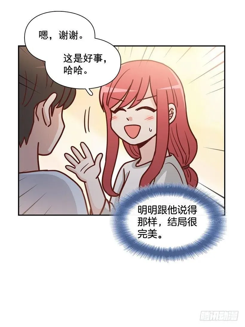 夜谈心事 第41页