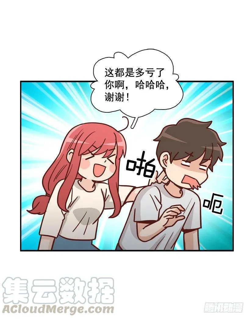 夜谈心事 第43页