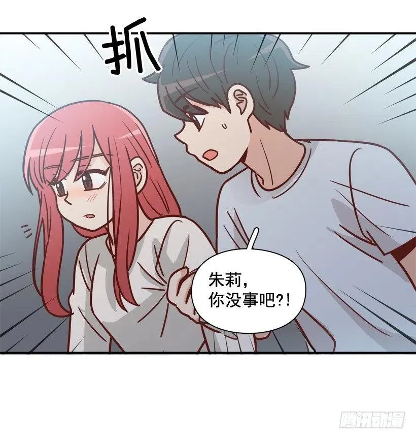 夜谈心事 第47页