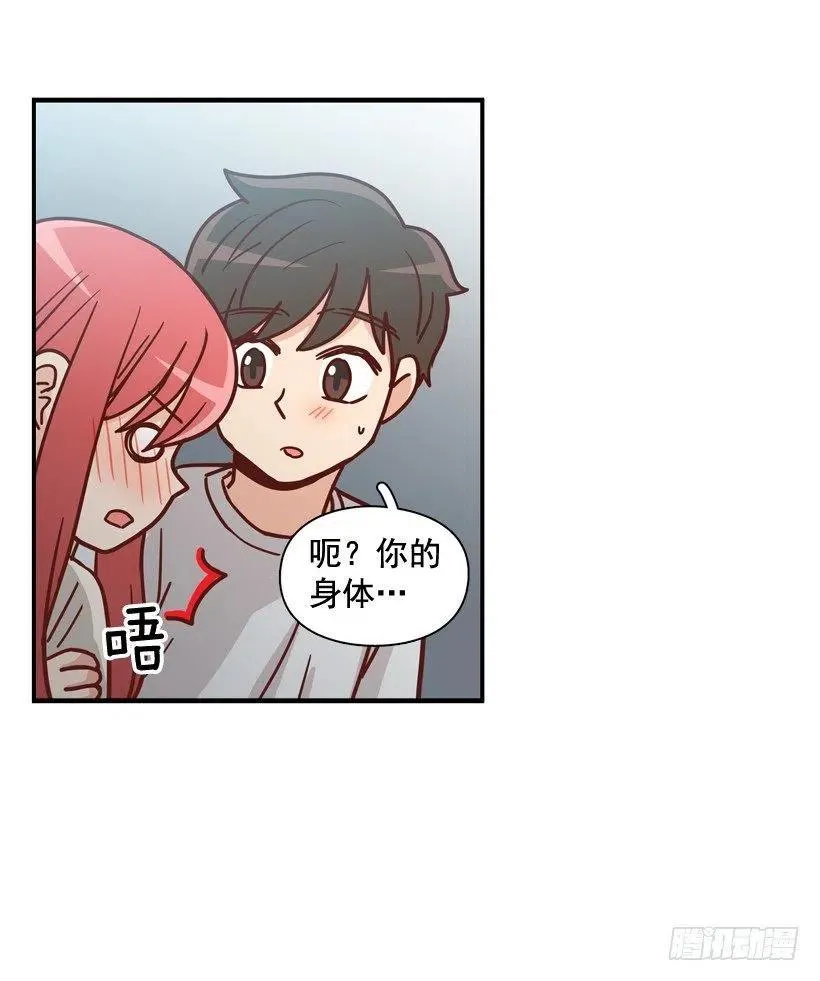 强忍约会 第2页