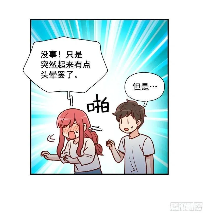强忍约会 第3页