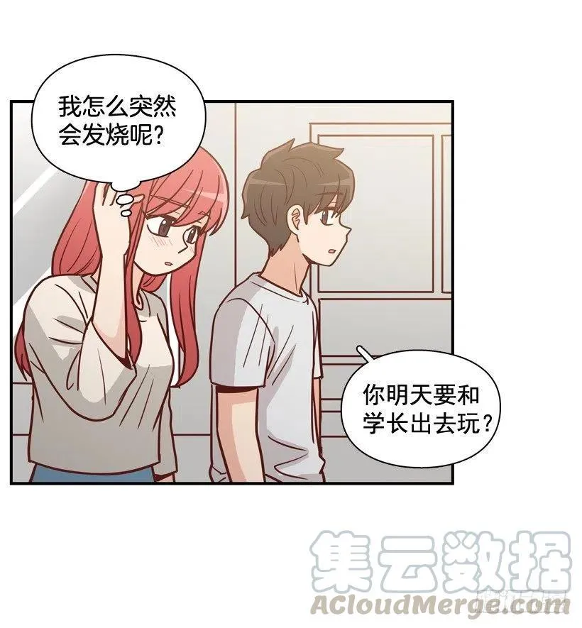 强忍约会 第7页
