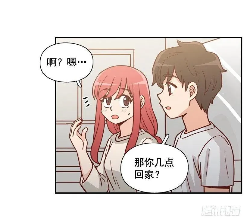 强忍约会 第8页