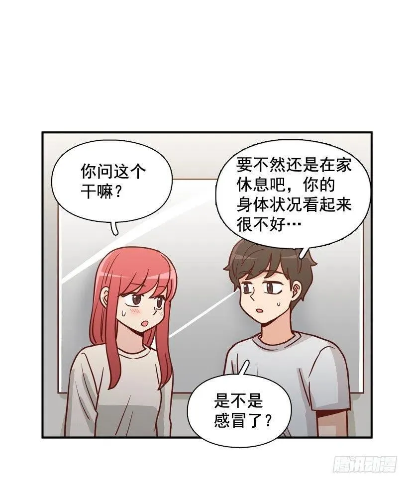 强忍约会 第9页