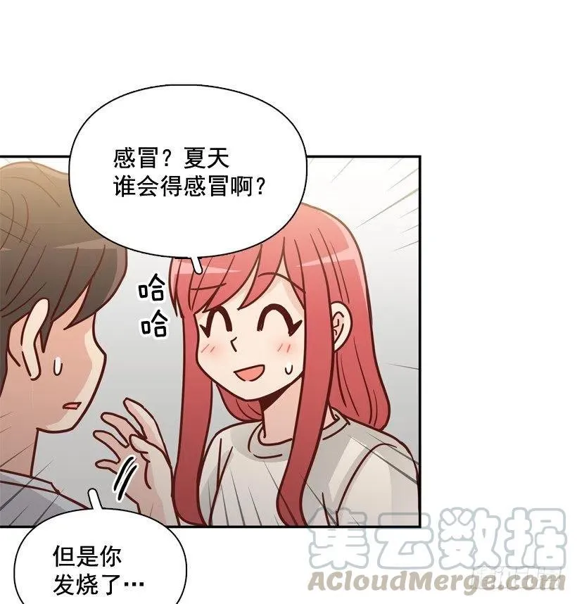 强忍约会 第10页
