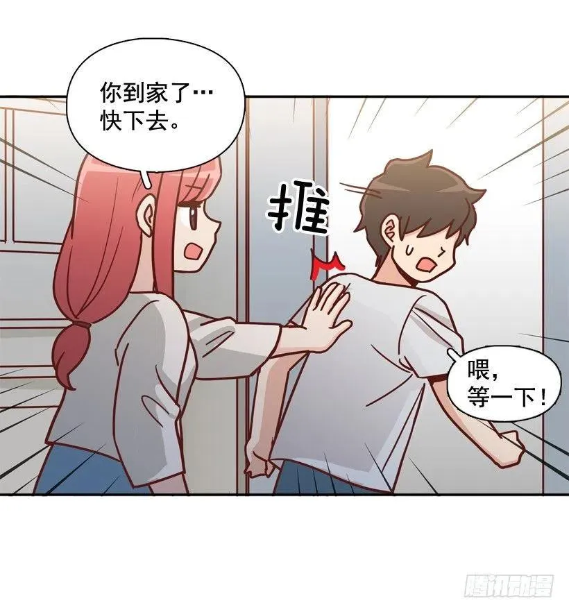 强忍约会 第12页