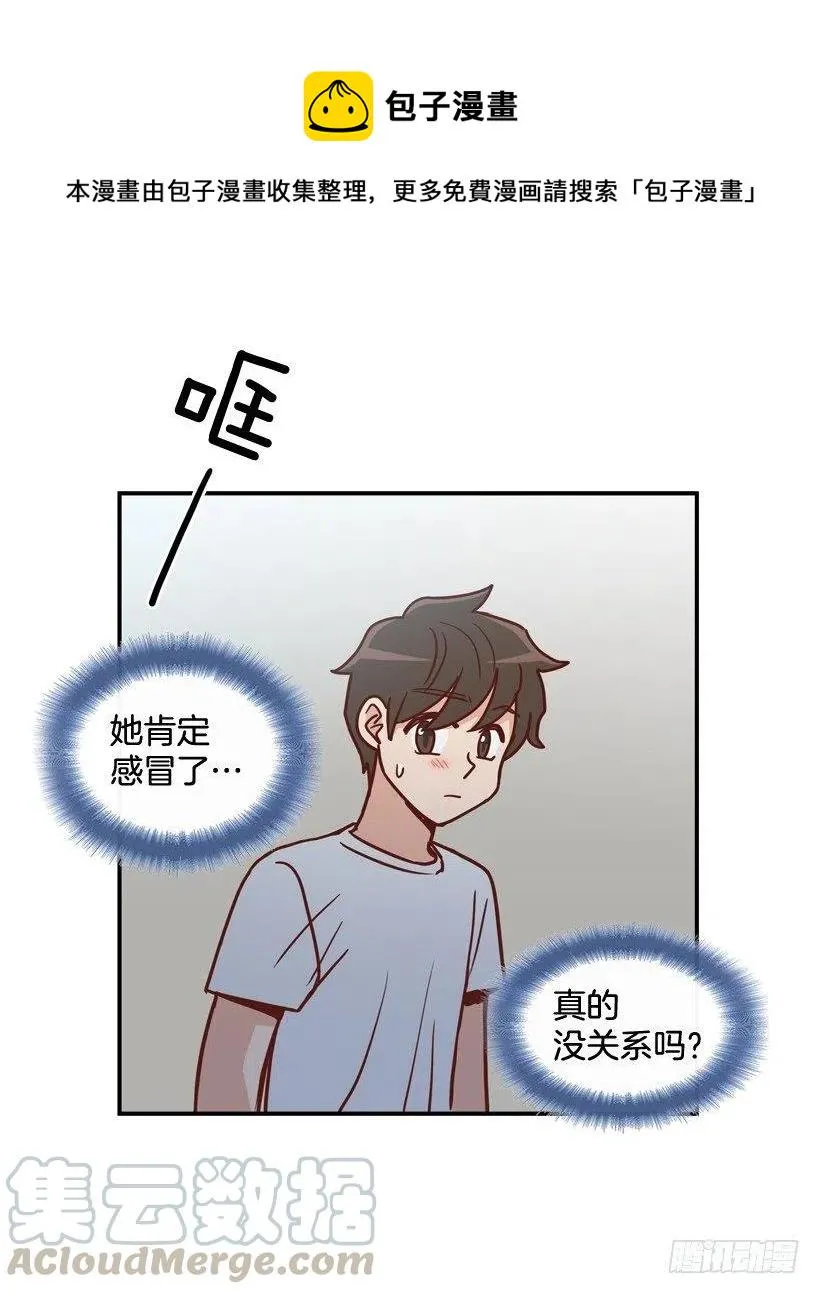 强忍约会 第13页