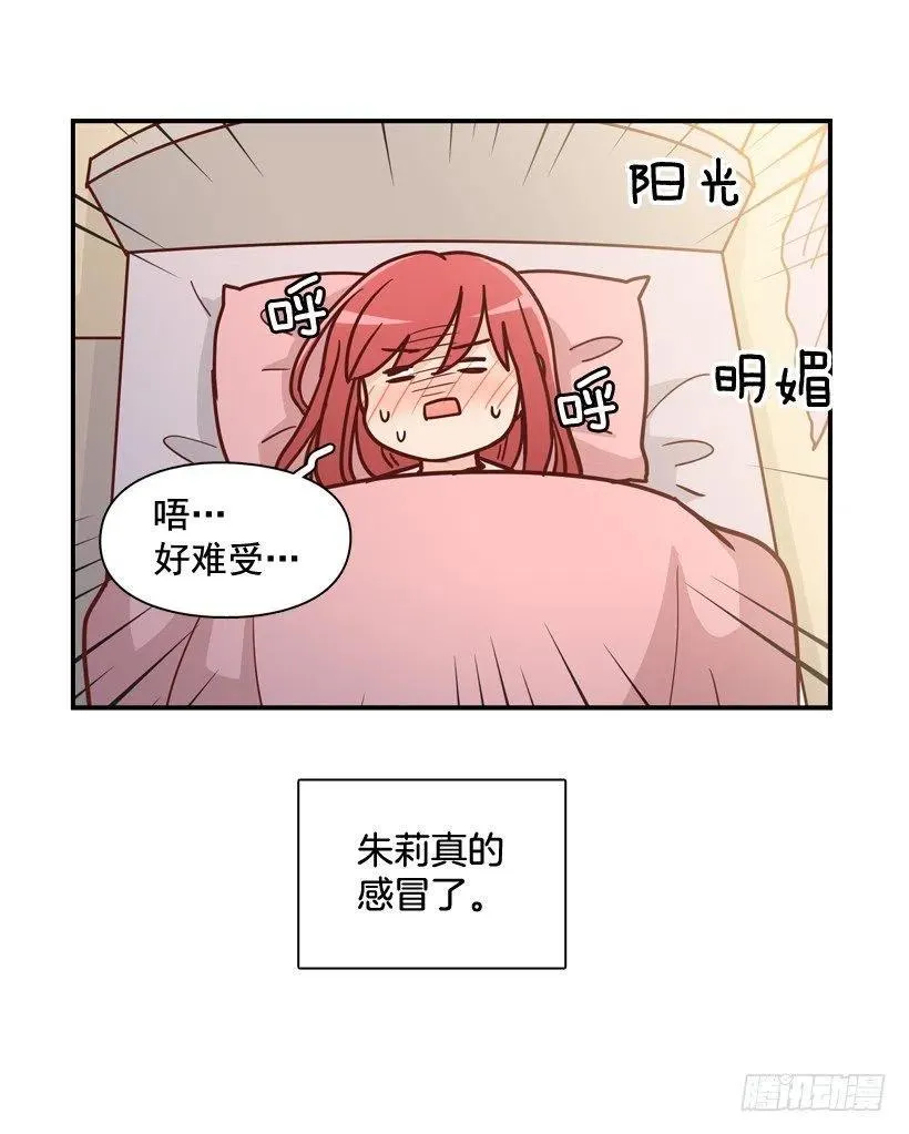 强忍约会 第15页
