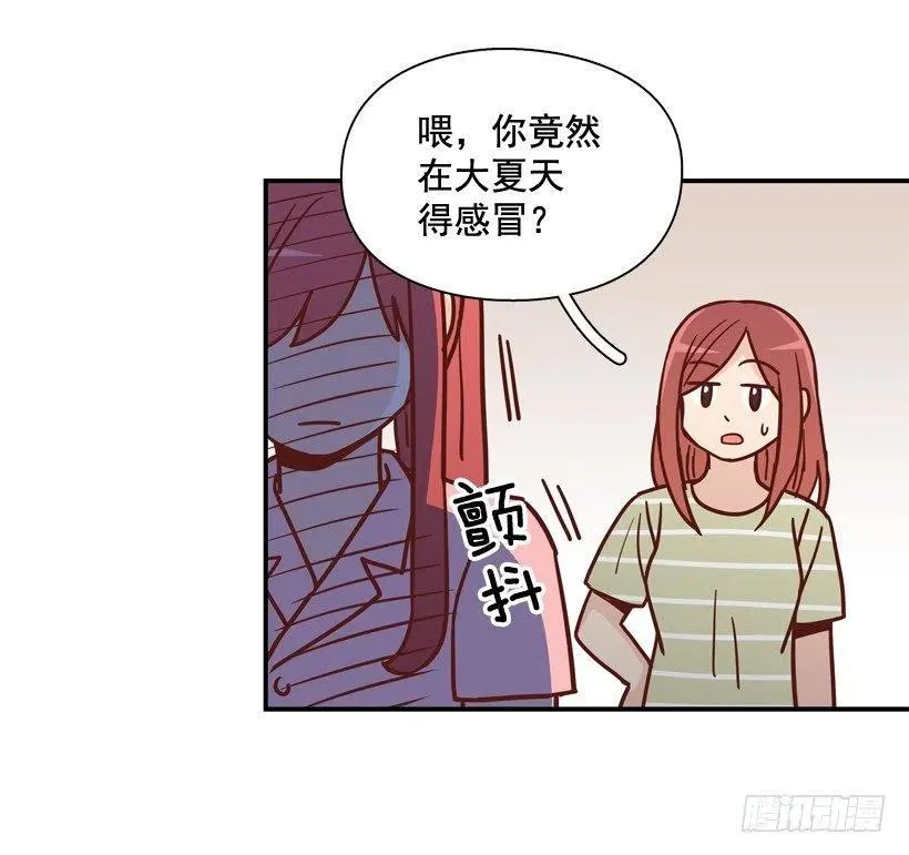 强忍约会 第17页
