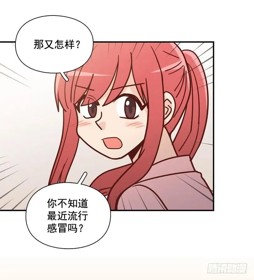 强忍约会 第18页