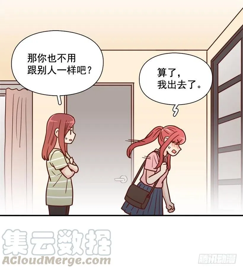 强忍约会 第19页