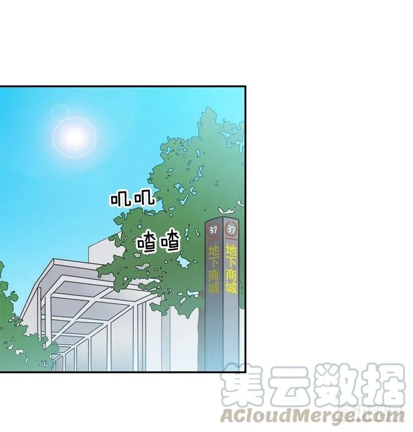 强忍约会 第25页