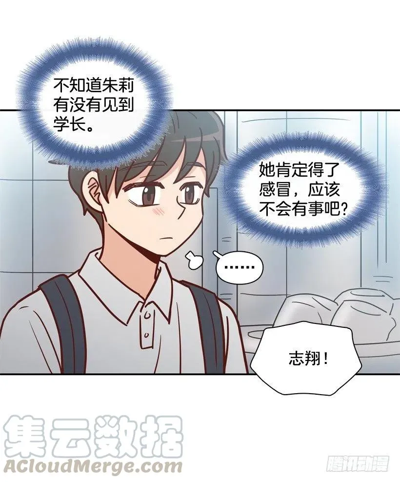 强忍约会 第28页