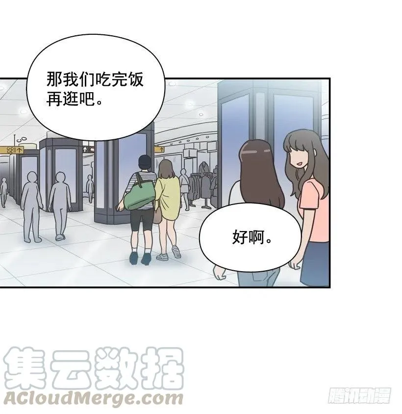 强忍约会 第31页