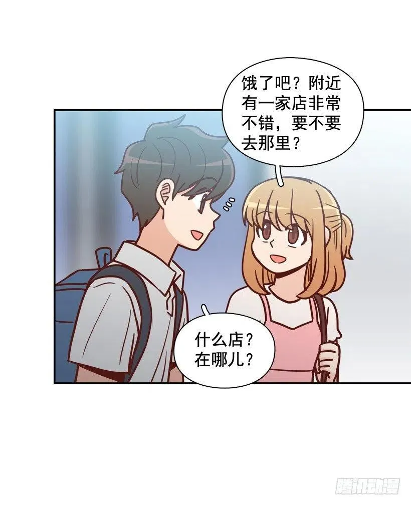 强忍约会 第32页