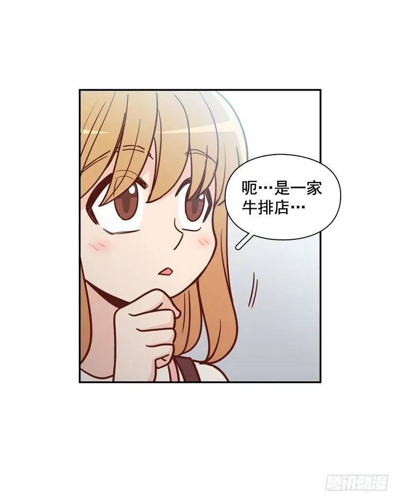 强忍约会 第33页
