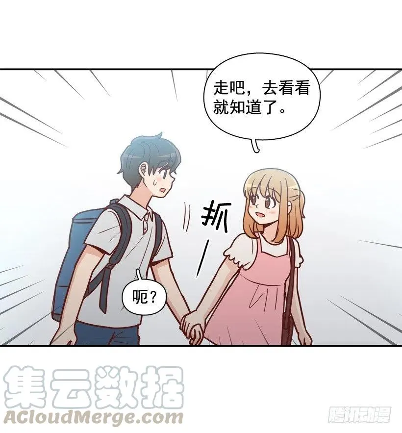强忍约会 第34页