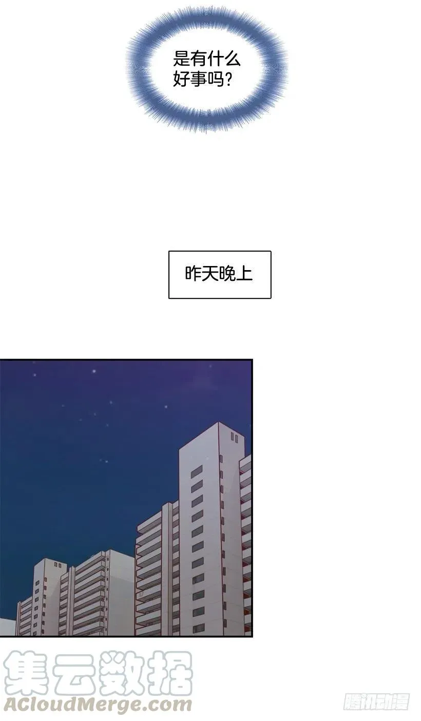 强忍约会 第37页
