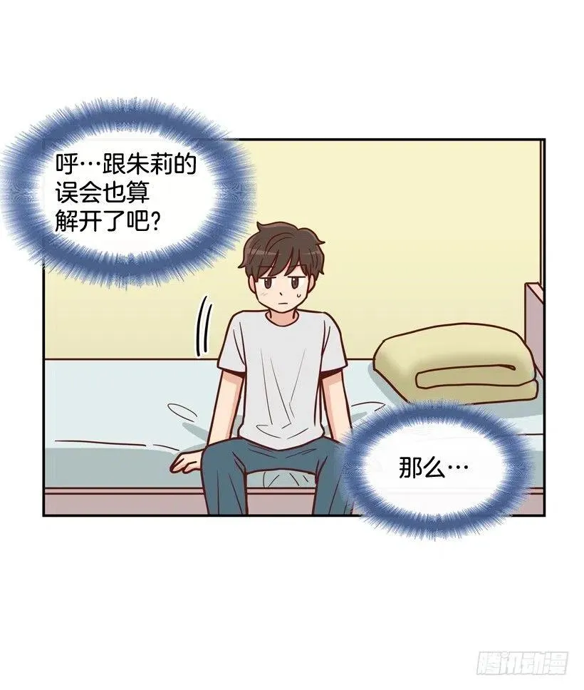 强忍约会 第39页