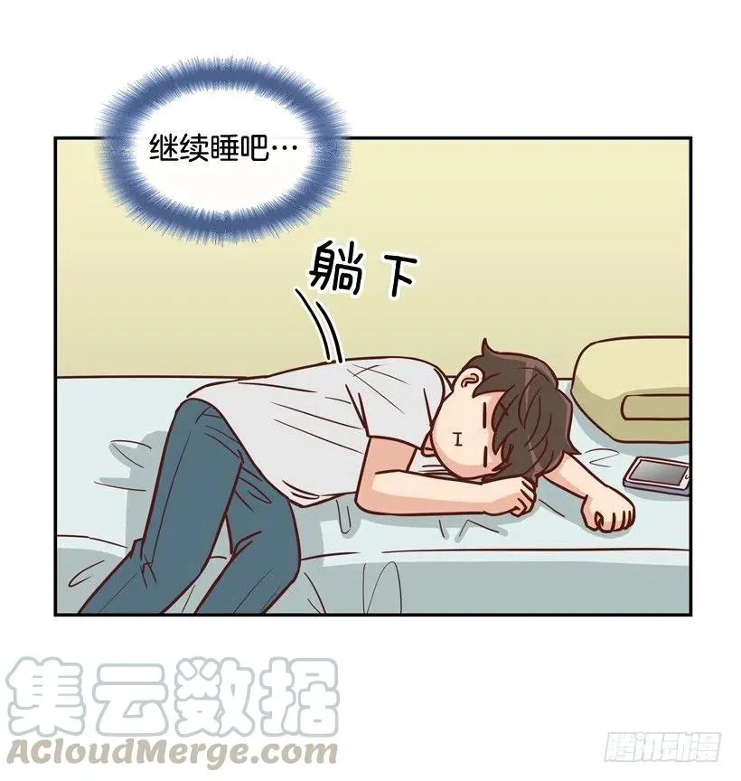 强忍约会 第40页