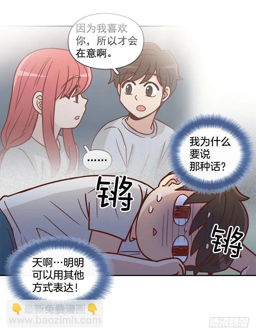 强忍约会 第42页