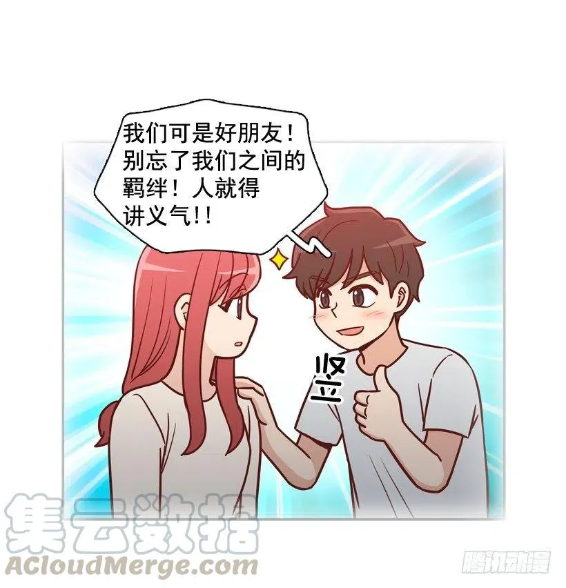 强忍约会 第43页