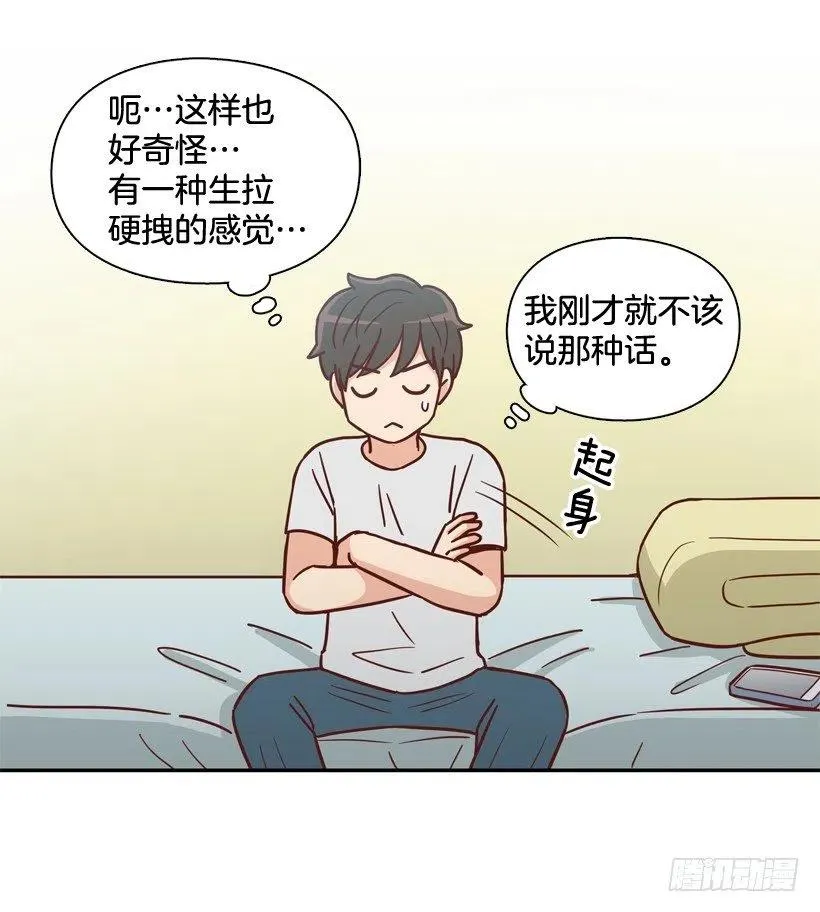 强忍约会 第44页