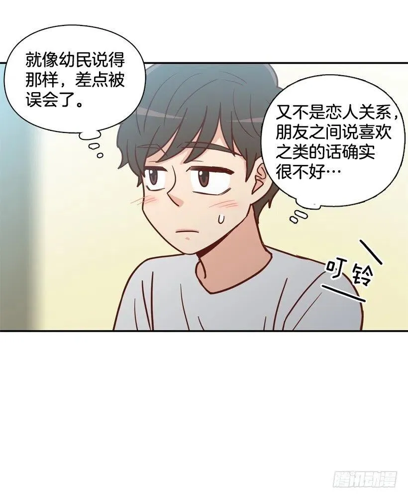 强忍约会 第45页