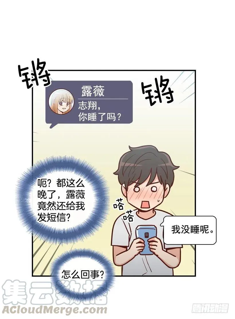 强忍约会 第46页