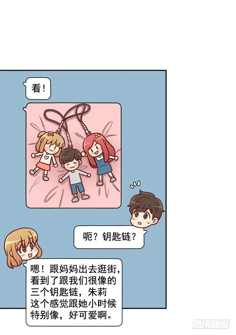 逛街买礼物 第2页