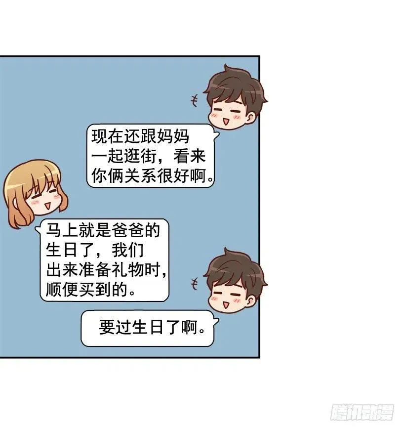 逛街买礼物 第5页