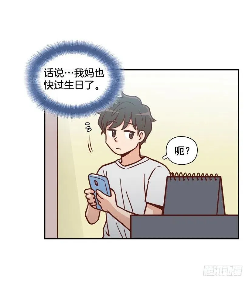 逛街买礼物 第6页