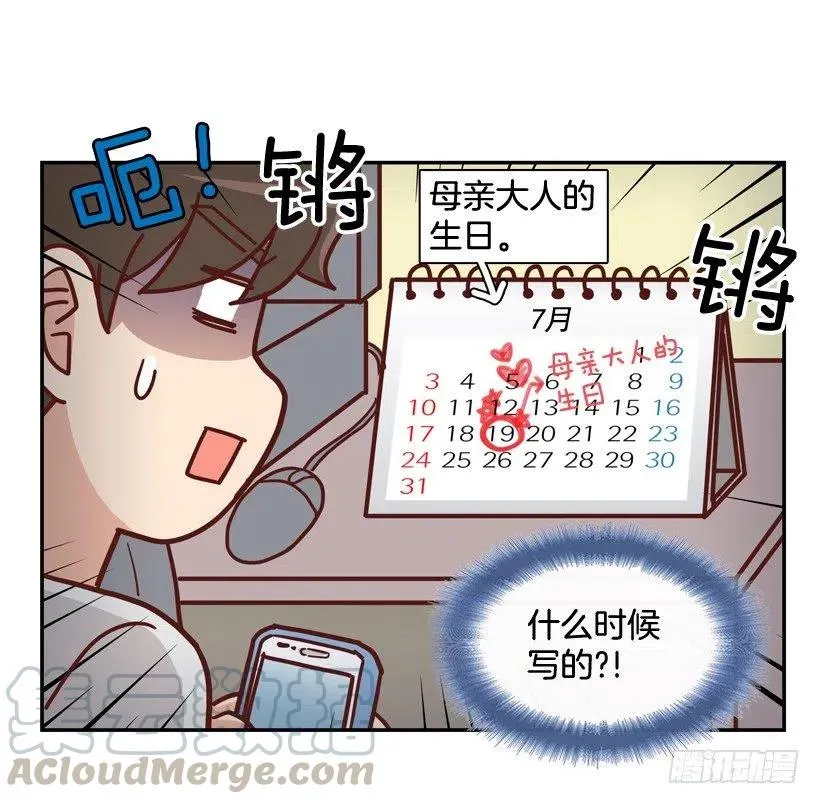 逛街买礼物 第7页