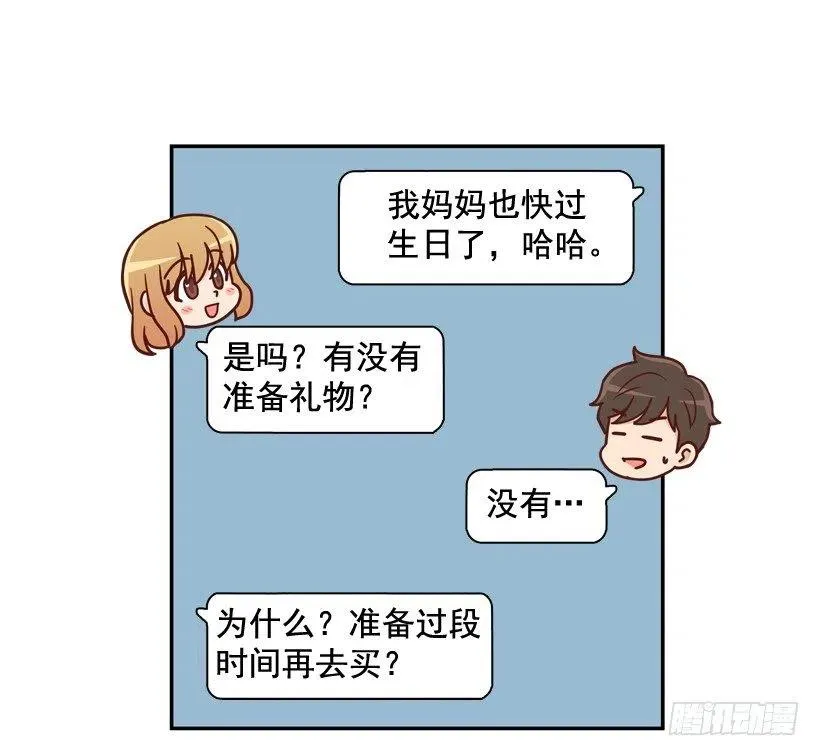 逛街买礼物 第8页