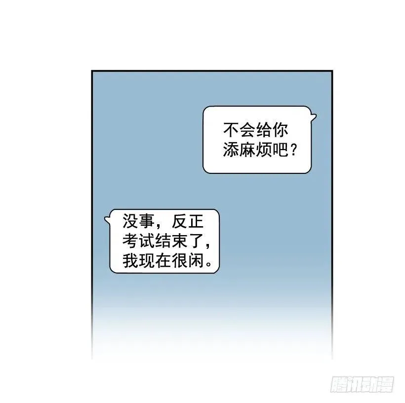 逛街买礼物 第11页