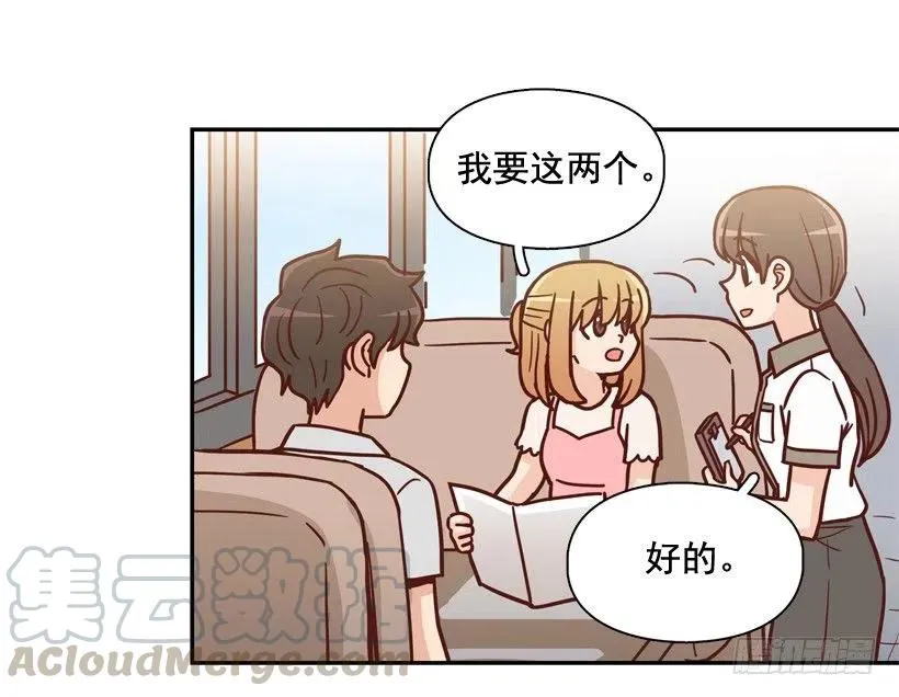 逛街买礼物 第13页