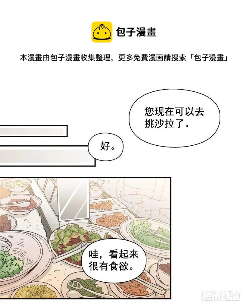 逛街买礼物 第14页