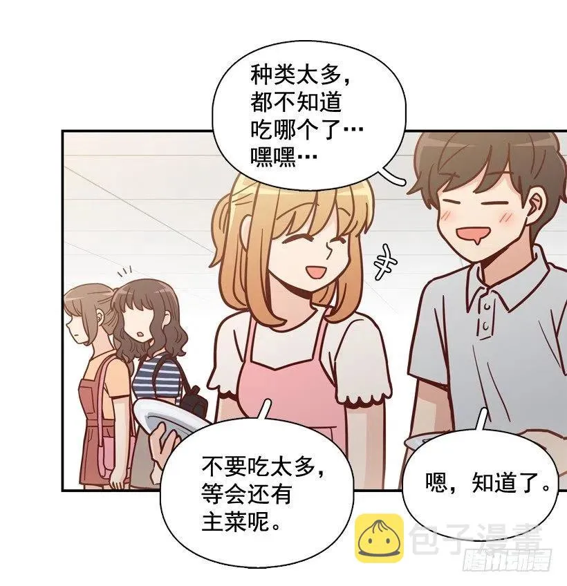逛街买礼物 第15页