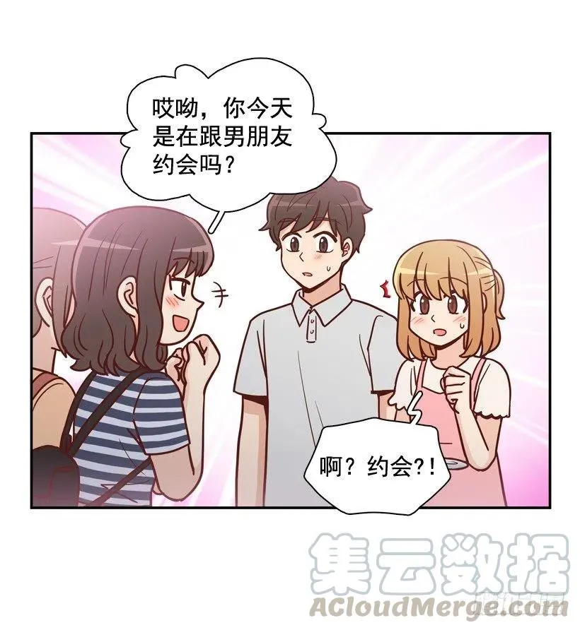 逛街买礼物 第19页