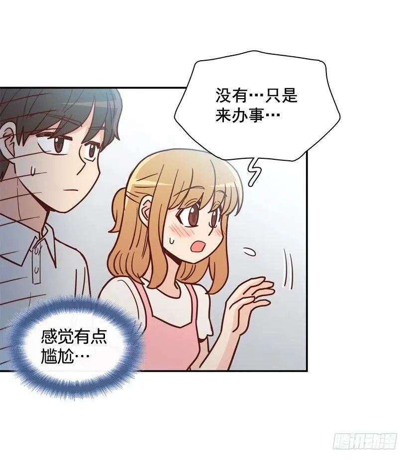 逛街买礼物 第20页