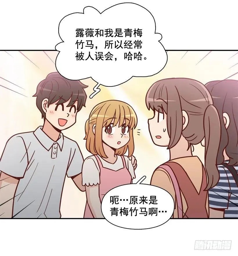 逛街买礼物 第21页