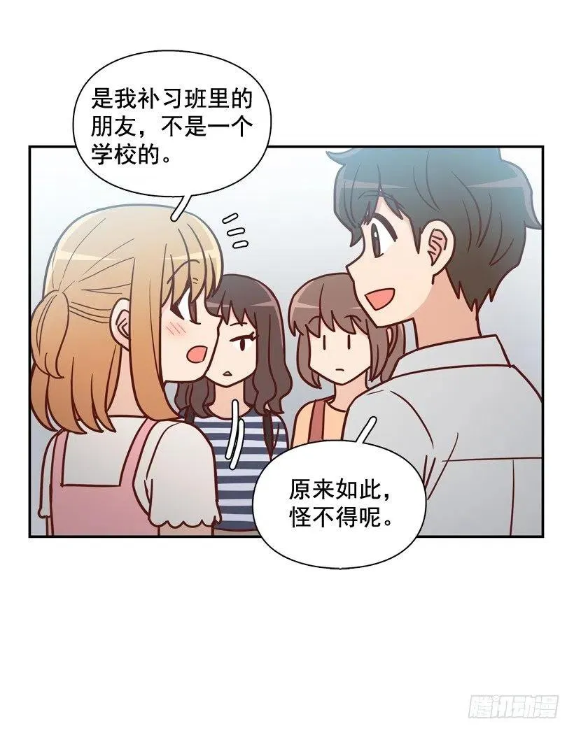 逛街买礼物 第23页