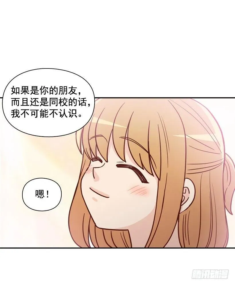 逛街买礼物 第24页