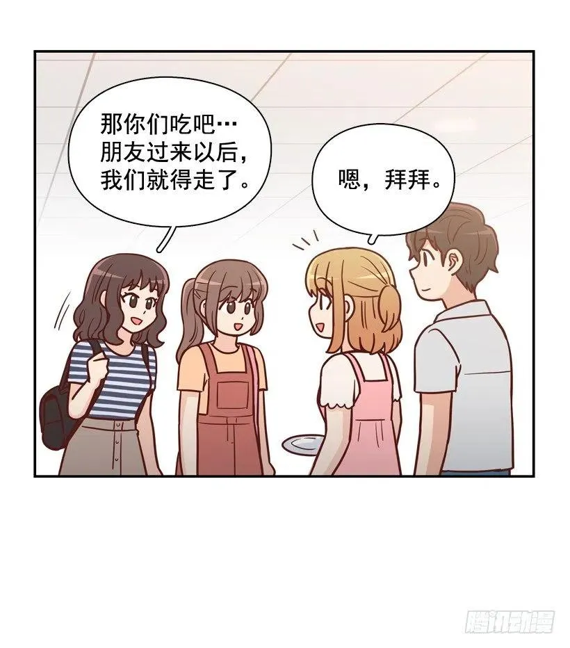 逛街买礼物 第26页