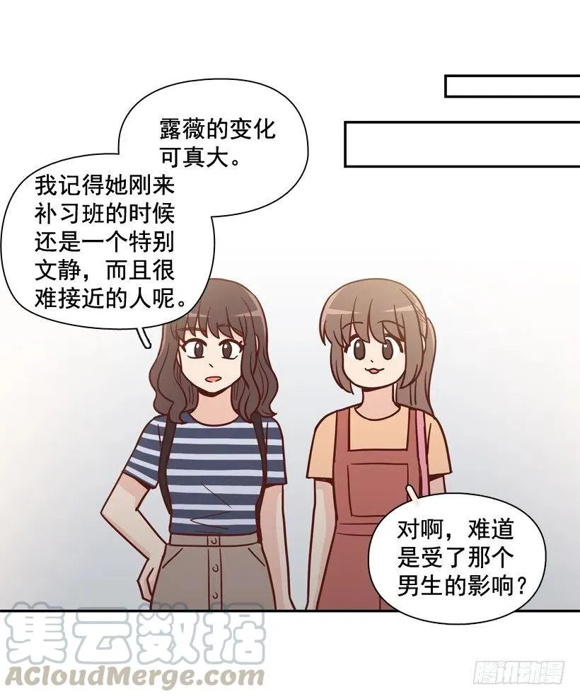 逛街买礼物 第28页