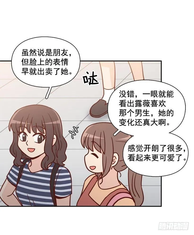 逛街买礼物 第29页