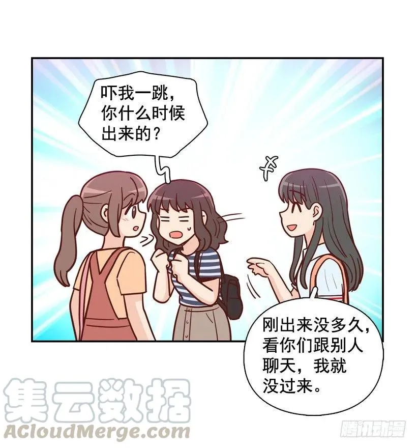 逛街买礼物 第31页