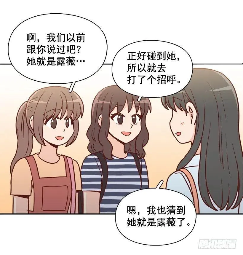 逛街买礼物 第32页