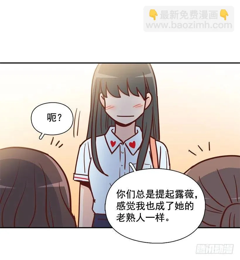 逛街买礼物 第33页