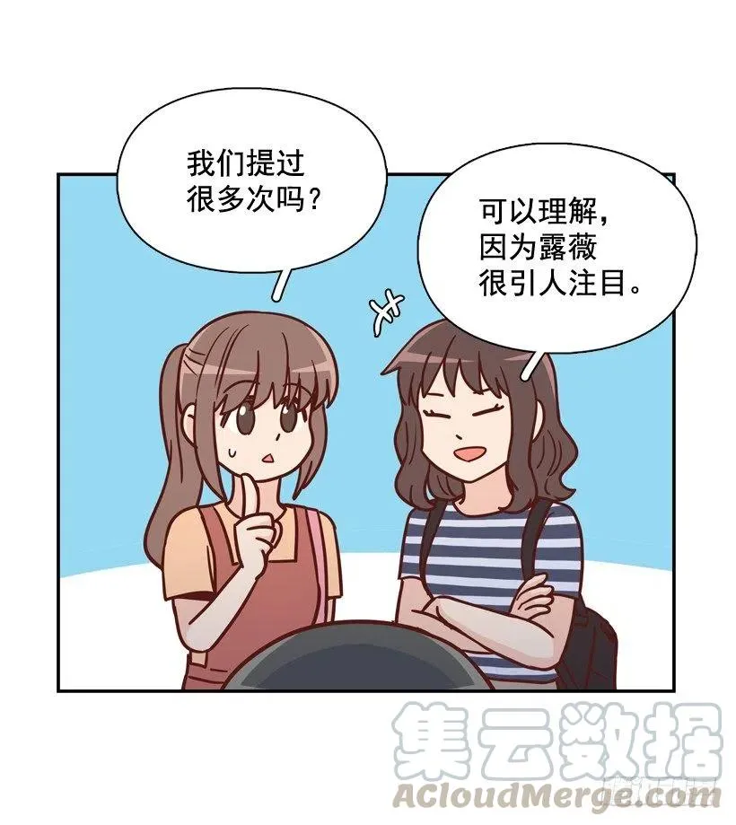 逛街买礼物 第34页